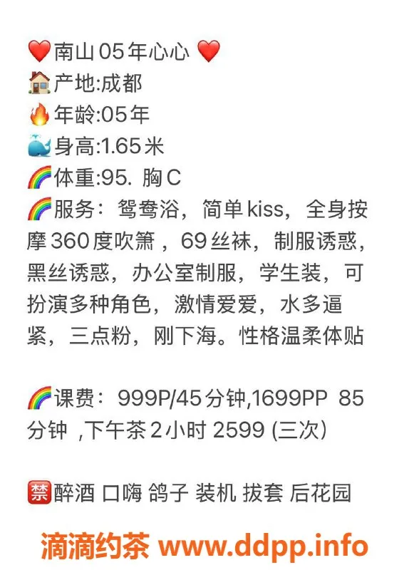 深圳楼凤资源信息,南山心心：999元双重享受，热情服务不容错过！
