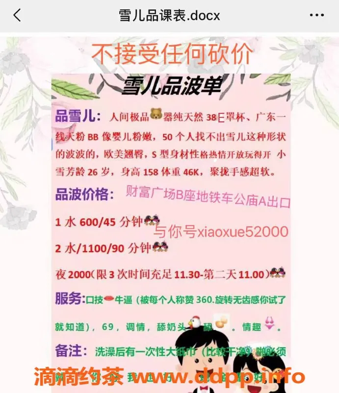 深圳楼凤-深圳小雪儿，26岁E罩杯，千元以下服务