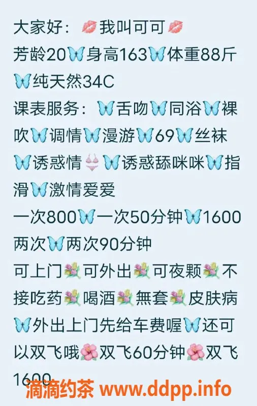 杭州上门服务-可可 20岁 163厘米 88斤 双飞800起上门服务