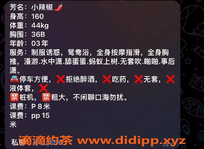 深圳楼凤-福田小辣椒，800元享多重服务