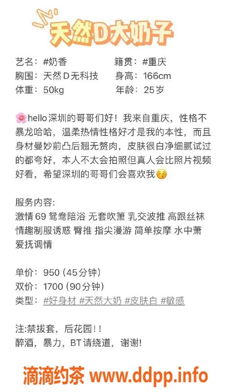 深圳楼凤-南山奶香，950元享鸳鸯浴和按摩服务