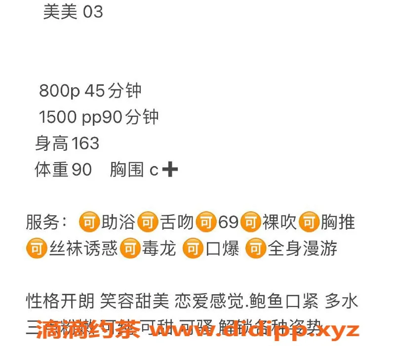 深圳楼凤资源信息,南山美美，163cm，C罩杯，800起消费