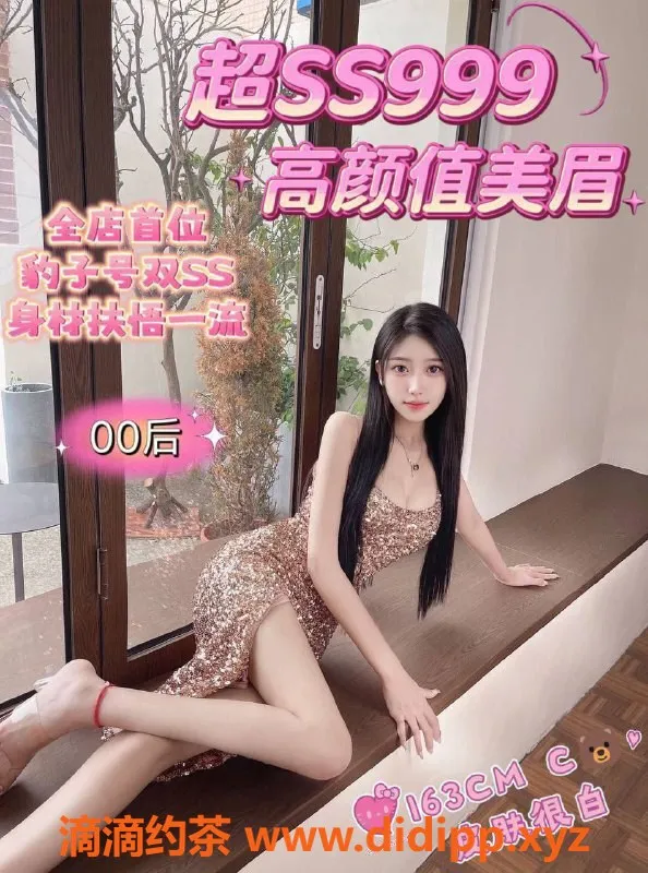 广州spa会所-天河LZ会所高颜值嫩妹，预约仅520