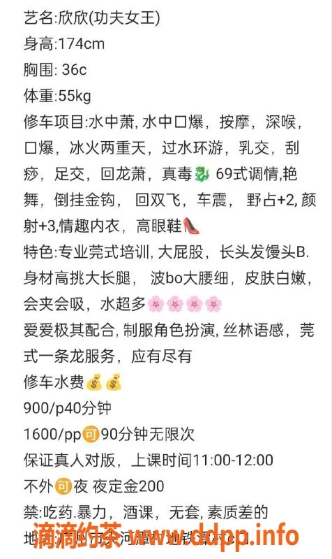 广州楼凤-天河区欣欣，功夫女王，高性价比服务等你来体验