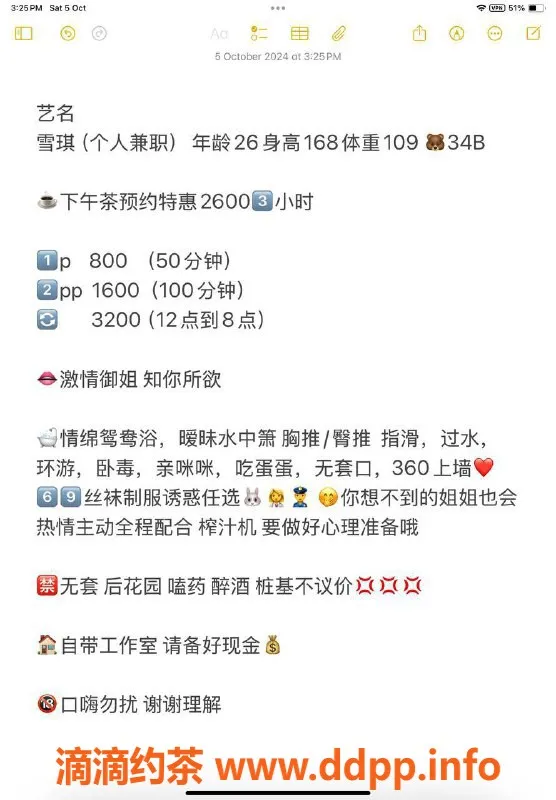 深圳楼凤-宝安雪琪，800元享双重服务，完美体验