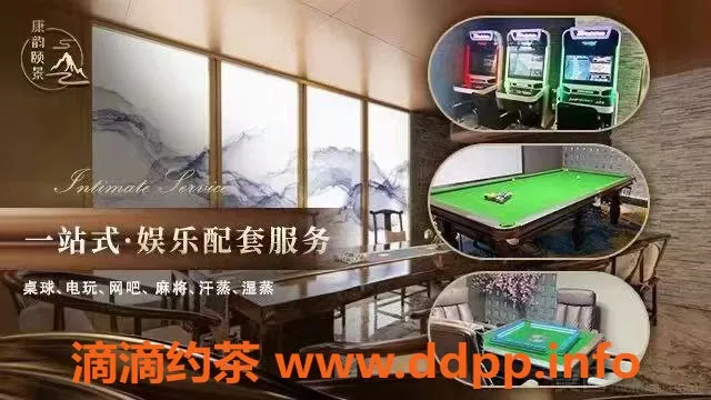 广州spa会所-海珠康韵：颜值高、服务多的奢华享受