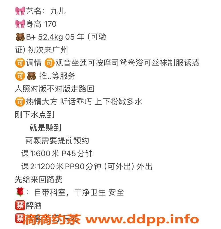 广州楼凤-天河嫩妹九儿，600元一小时，视频验证！