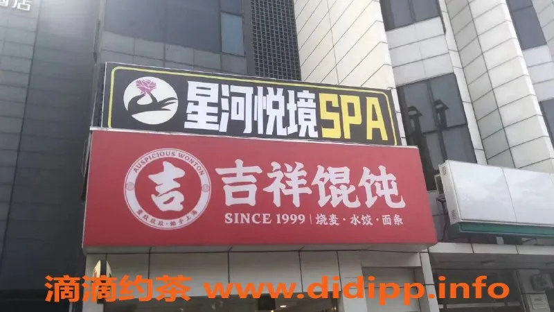 上海spa会所-普陀西站星河悦境，极品少妇等你体验