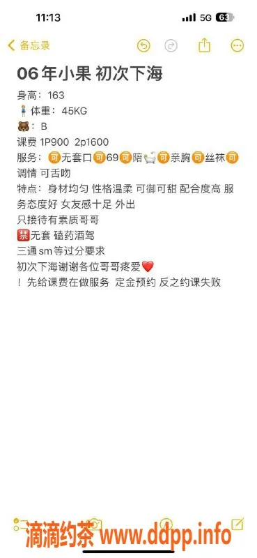 深圳楼凤-深圳龙华小果果，163cm，45kg，千元以下服务