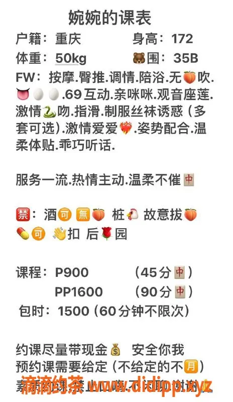 深圳楼凤-福田婉婉：900元体验舌吻与69调情