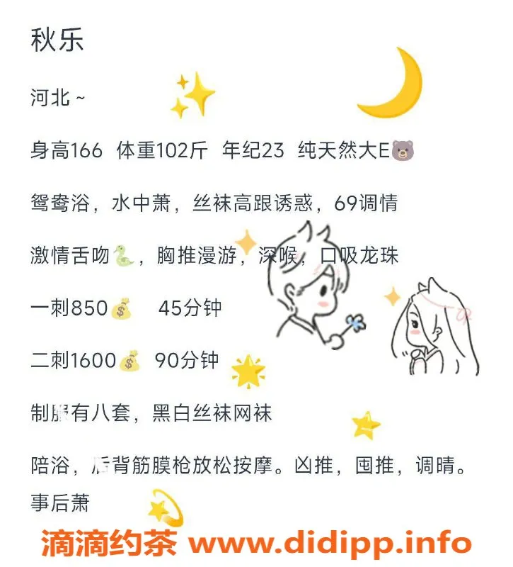 深圳楼凤资源信息,福田秋乐，166cm E罩杯，850P起，真实体验！