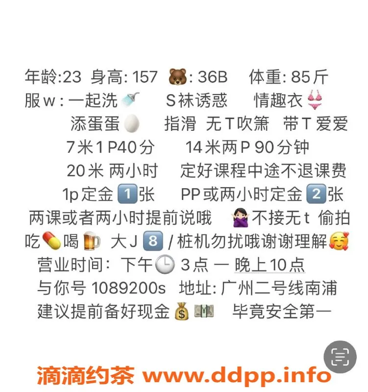 广州楼凤-番禺御姐柠七，7P超值体验！