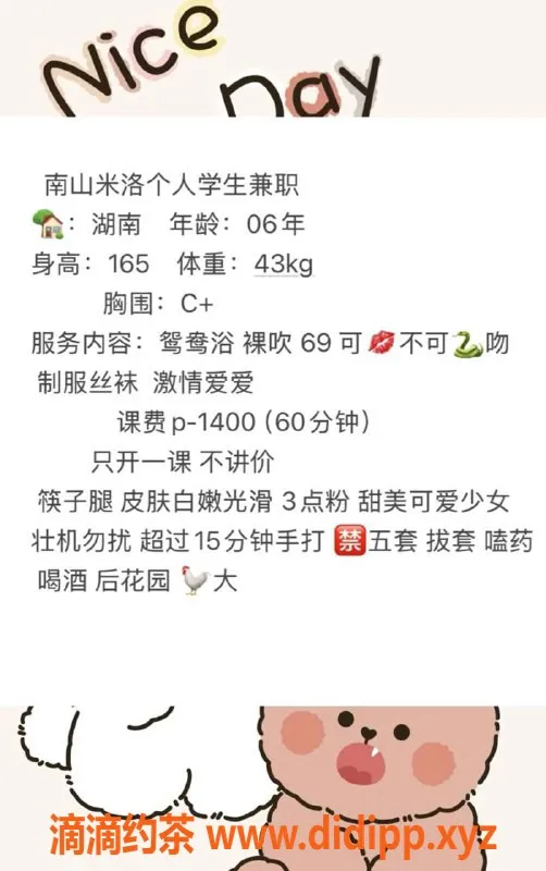 深圳楼凤资源信息,深圳南山米洛，165cm，43kg，1400元超值服务