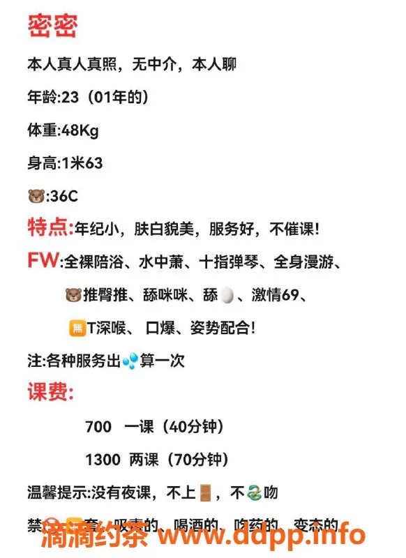 广州楼凤-白云密密，700元体验真实服务