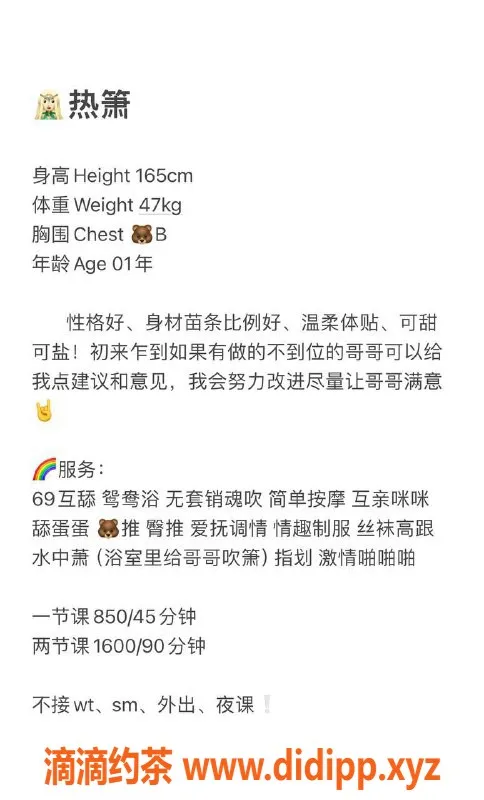 深圳楼凤资源信息,南山 热萧 165cm B罩杯 850P起