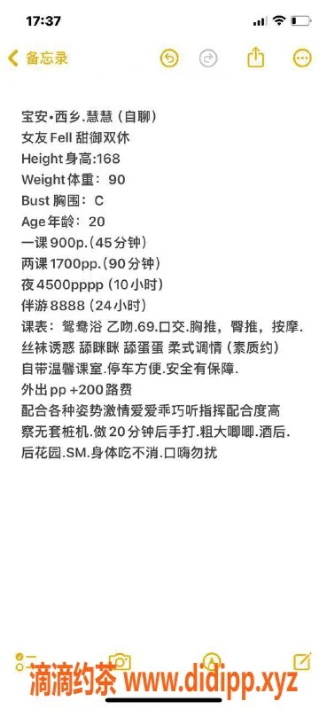 深圳楼凤-宝安慧慧，900元享鸳鸯浴与胸推服务