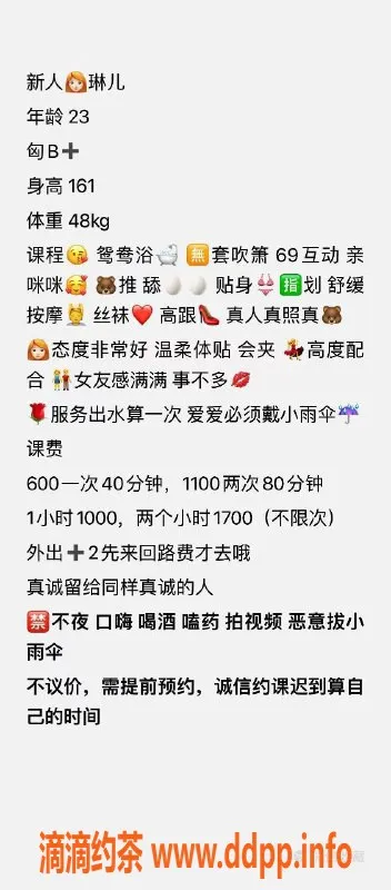 广州楼凤-越秀御姐琳儿，6P鸳鸯浴等你体验