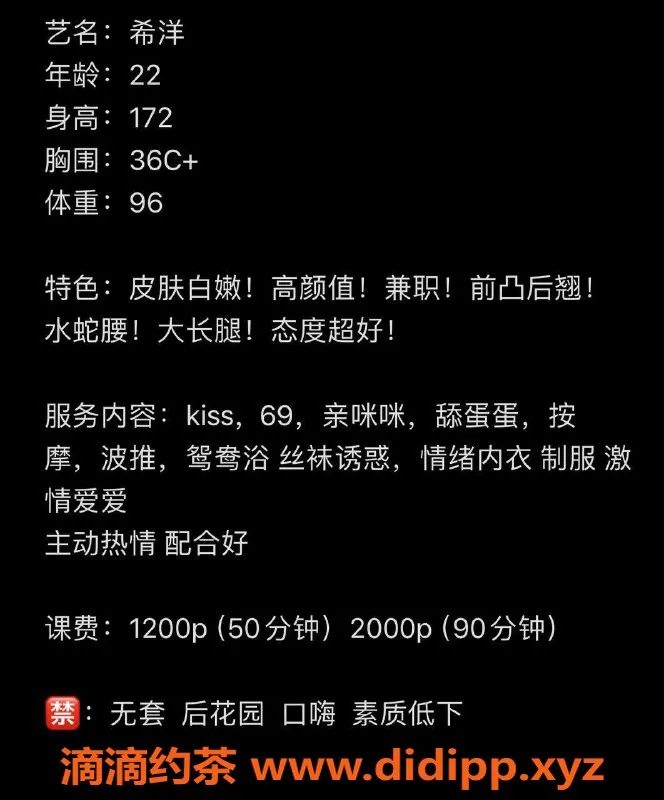 深圳楼凤资源信息,福田希洋，172cm C杯，1200P起，尽享服务