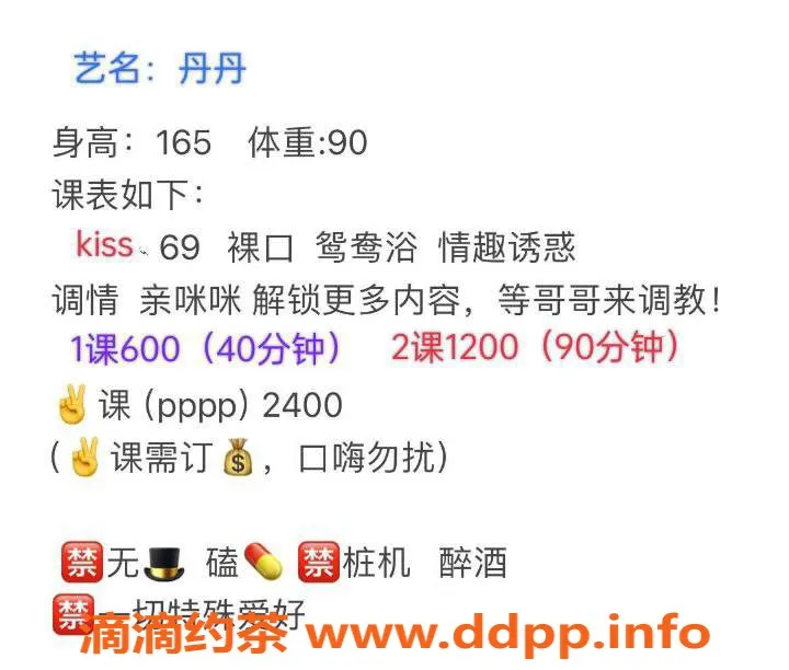 深圳楼凤资源信息,宝安丹丹，性价比超高的亲密服务！