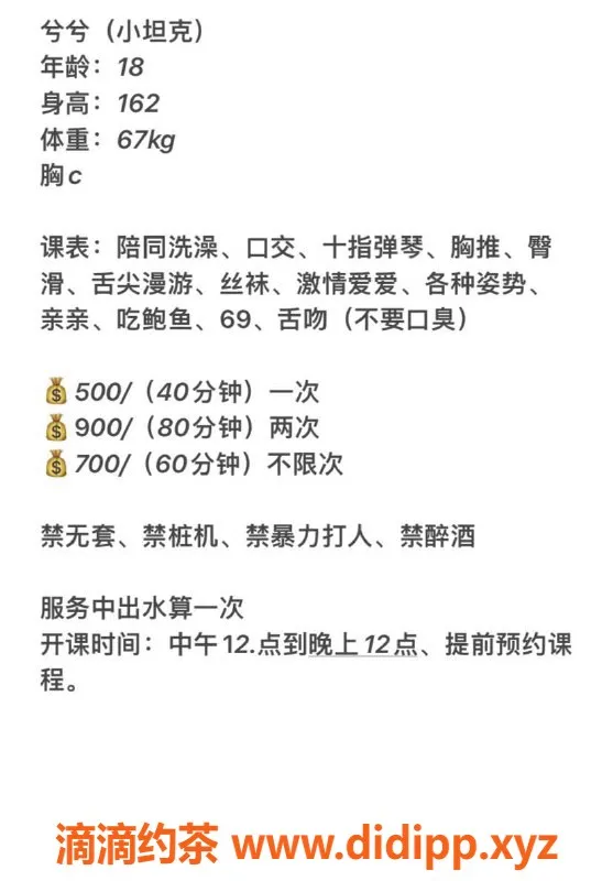 广州楼凤-天河嫩妹兮兮，5P舌吻与69超值体验