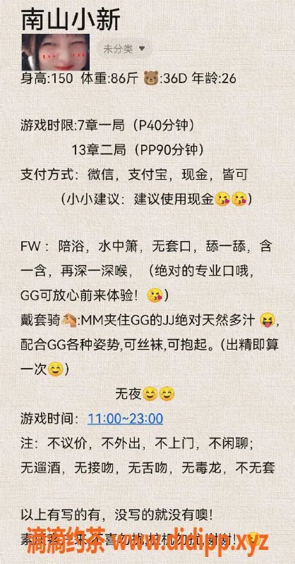 深圳楼凤-南山小新，30岁川渝风情，600起💰