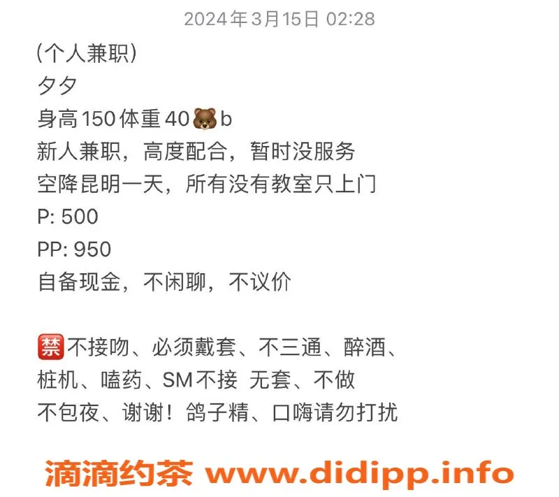 昆明上门服务-市区上门服务：夕夕御姐 500元起