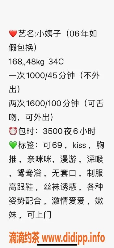 深圳楼凤资源信息,龙华民治小姨子，价格1000元，服务一流