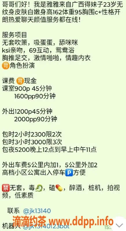 深圳楼凤资源信息,龙华雅雅，162cm C罩杯，900元体验