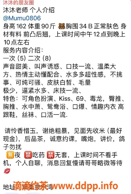 厦门楼凤-集美区沐沐，500元体验超享受！