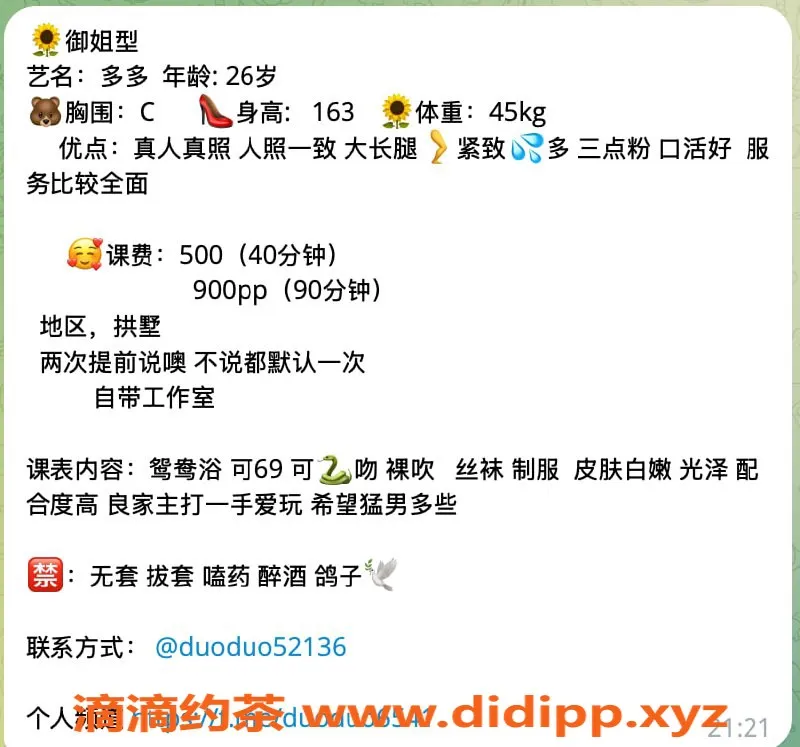 杭州楼凤-拱墅多多，亲民价500，诚实服务