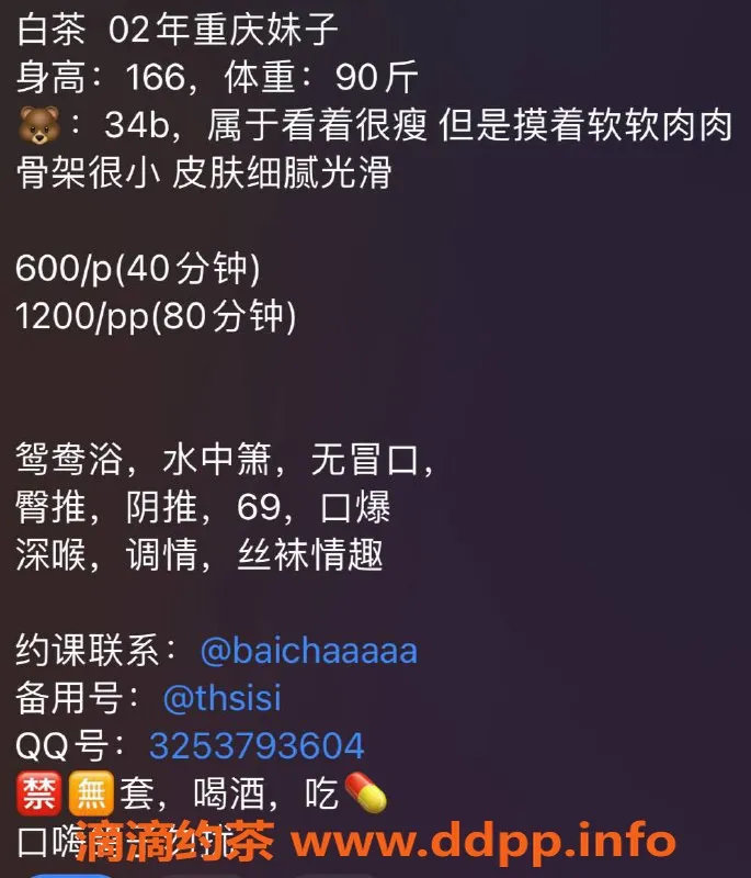 广州楼凤-天河白茶—600元的御姐陪玩体验