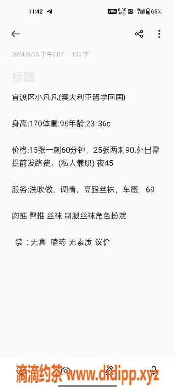 昆明楼凤-官渡区御姐小凡凡，1500元起服务！