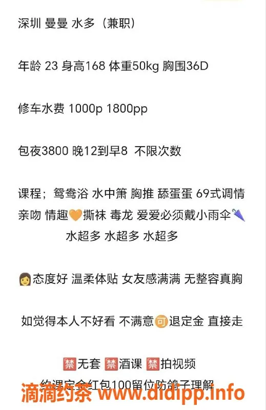 深圳楼凤-深圳福田曼曼，168cm D罩杯，性价比超高！