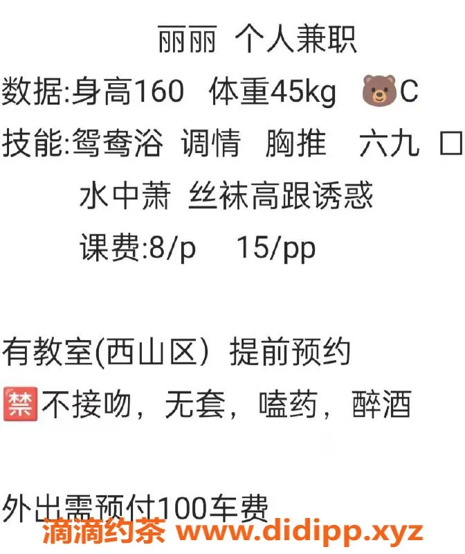 昆明楼凤-西山区御姐丽丽，800元起，多种服务等你来体验！