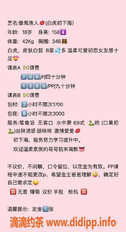 广州楼凤资源信息,番禺嫩妹渔人，舌吻夜课7P体验