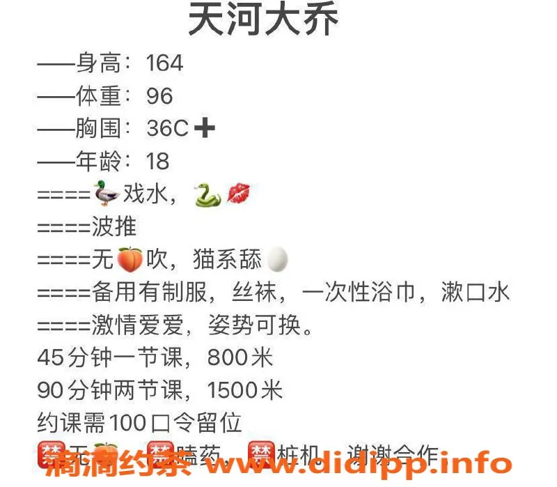 广州楼凤-天河嫩妹大乔，800元，视频验证