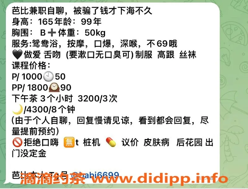 深圳楼凤资源信息,南山芭比 专业口爆服务 1000起