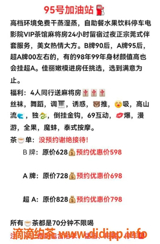 广州楼凤资源信息,白云嘉禾SY水汇顶级95全果服务，598不限体验