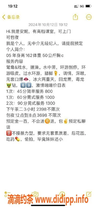 深圳楼凤-南山安妮老师，800元体验多项服务