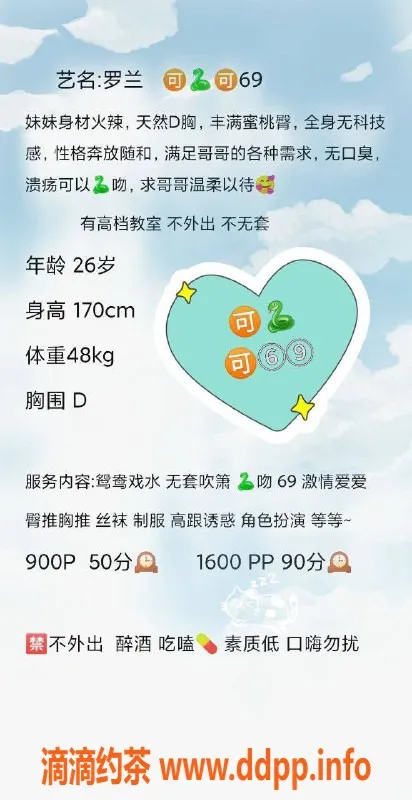 深圳楼凤资源信息,福田罗兰，900元体验完美服务！