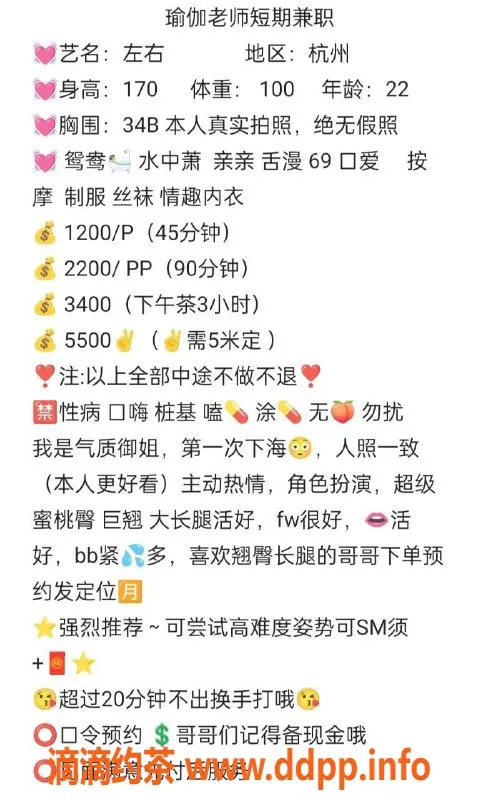 杭州楼凤-上城左右老婆，1200元体验绝妙服务