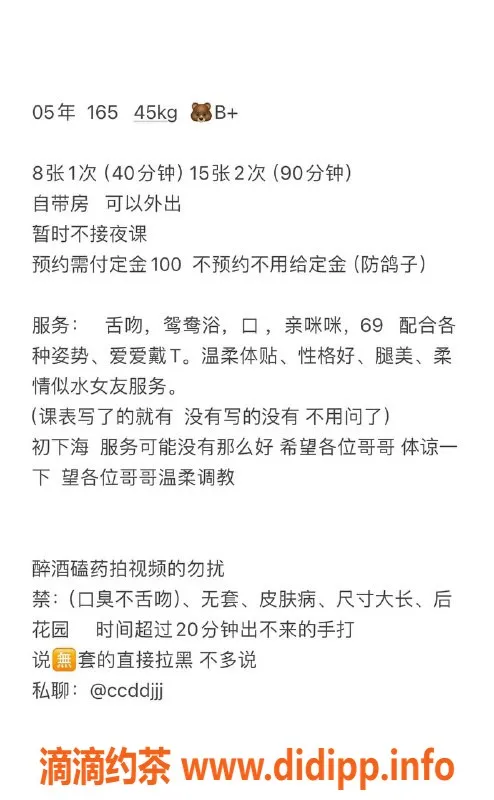 深圳楼凤-龙岗小cc，165cm B罩杯，800元起