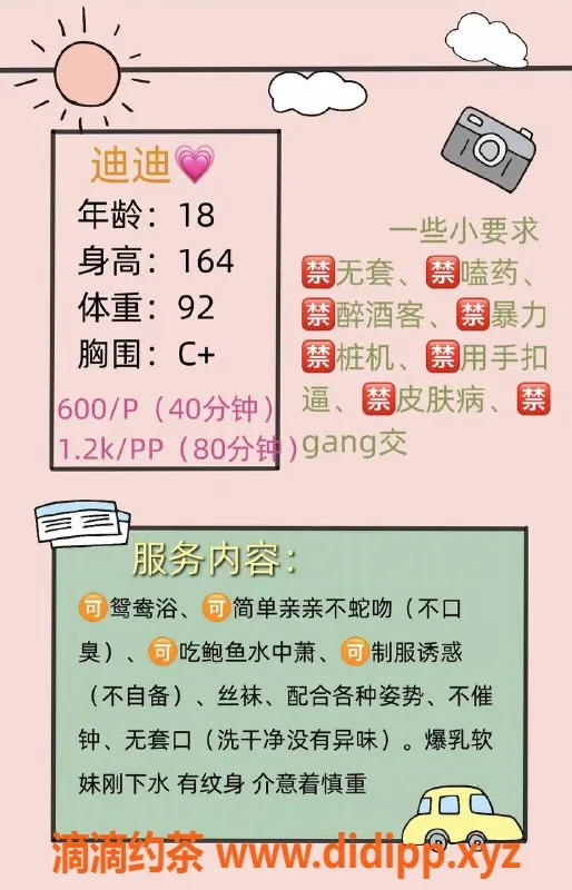 广州楼凤-白云嫩妹迪迪，6P鸳鸯浴大胸体验