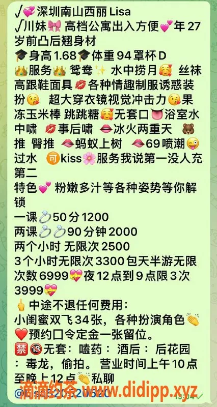 深圳楼凤-南山Lisa，168cm D杯，1200元起，优质服务等你体验！