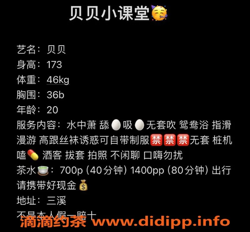 广州楼凤资源信息,天河嫩妹贝贝，700元约会服务等你来体验