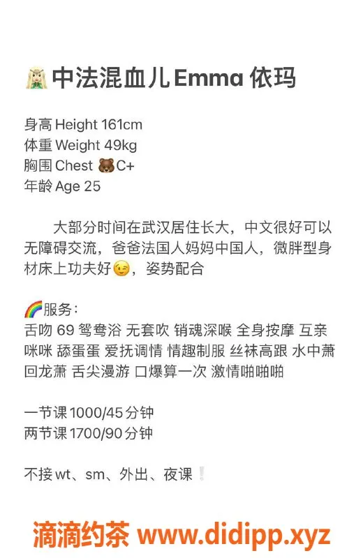 深圳楼凤-南山依玛161CM C罩杯，1000元专享体验