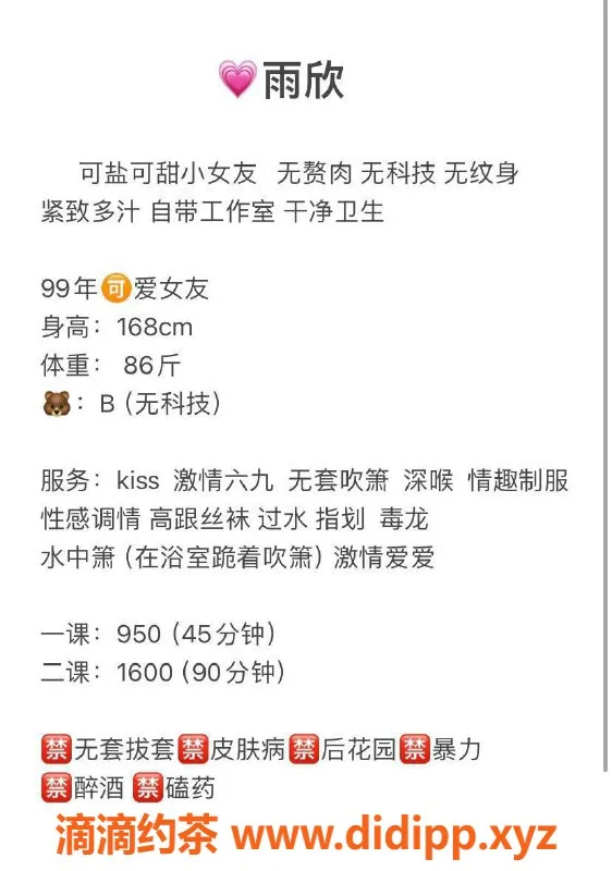 深圳楼凤-福田雨欣，950元亲密服务，诱惑制服陪伴