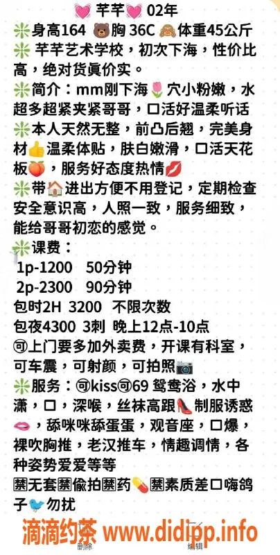 深圳楼凤-南山芊芊，1200元口爆制服服务，值得一试！