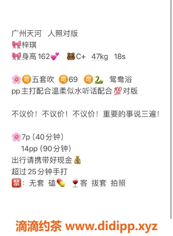 广州楼凤-天河嫩妹梓琪，700元畅享服务！