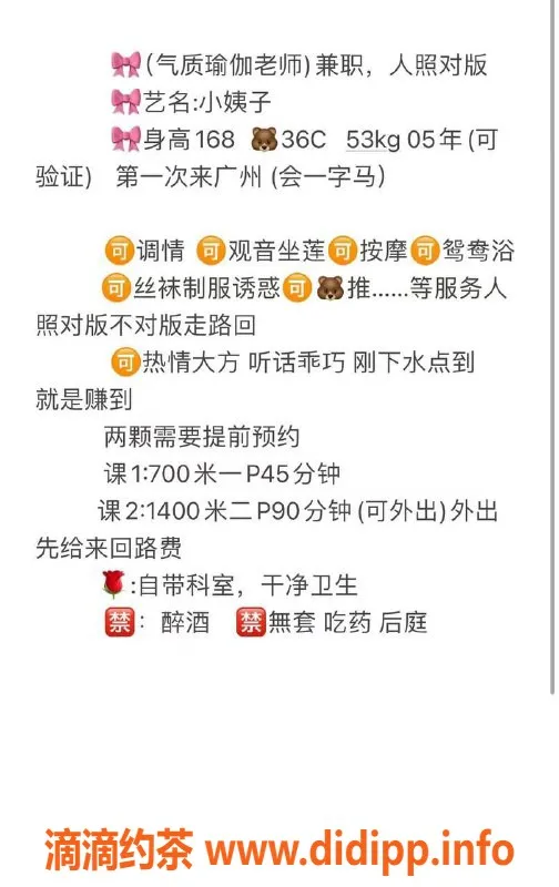 广州楼凤-天河小姨子：7P大胸嫩妹，了解一下！